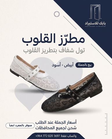مطرّز القلوب