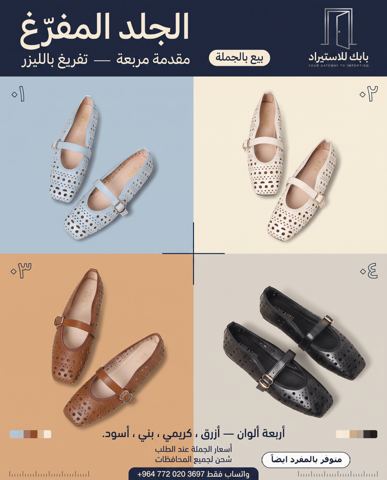 الجلد المفرّغ — مقدمة مربعة