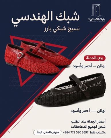 الشبك الهندسي