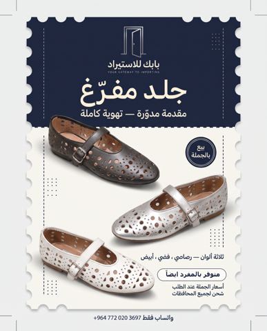 جلد مفرّغ — مقدمة مدوّرة
