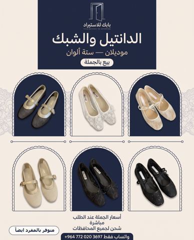 الدانتيل والشبك