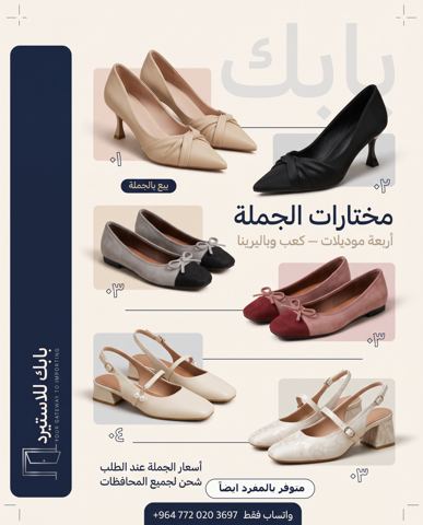 مختارات الجملة
